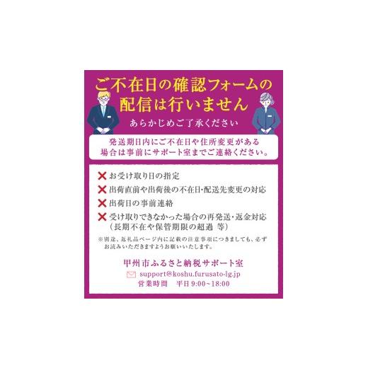ふるさと納税 もも 山梨県 甲州市 農家直送 訳あり 桃 約3kg 7〜15玉 2026年発送 （YKI）A08-990 桃 もも モモ 令和8年発送 期間限定 山梨県産 甲州市 フルー…の画像