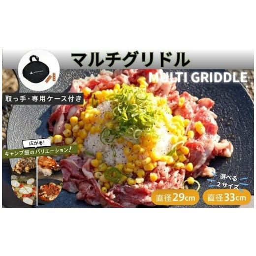 ふるさと納税 アウトドアグッズ 奈良県 奈良市 マルチグリドル スキレット [ライズクリエイション atRise] L グリルパン キャンプ マルチグリル 丸形 鉄板フ…