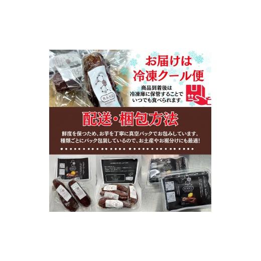 ふるさと納税 野菜類 サツマイモ 愛知県 大府市  冷凍焼き芋 旭甘十郎シルクスイート （600ｇ×2パック）皮ごとOKの画像