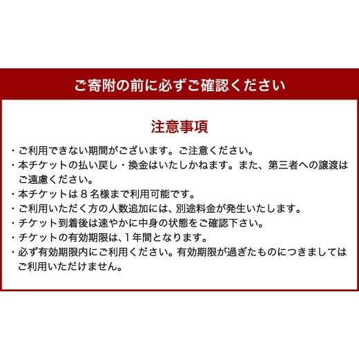 ふるさと納税 一時滞在券 ペンション・コテージ 北海道 深川市  休イヴ ・ 慌ただしい期押さえる コテージ一時滞在券 8名様 （海水浴場付き添い人） 一時滞在券 コテージ 生まれながら海水浴場 海水浴場 一時滞在 券…