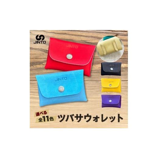 ふるさと納税 伝統技術 奈良県 三宅町 ツバサ ウォレット 財布 JINTO 野球 グローブ革 革 小物:ターコイズ ターコイズ