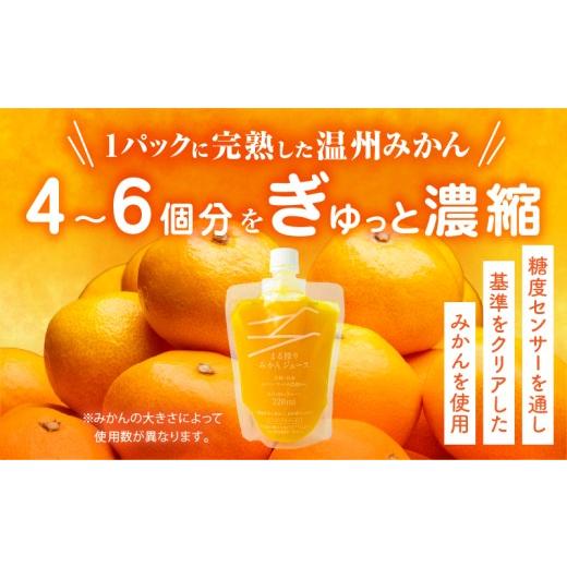 ふるさと納税 果汁飲料 みかん 宮崎県 宮崎市 宮崎県産 まる搾りみかんジュース 220ml×31本_M249-008-03 59,000円 220ml×31本_3