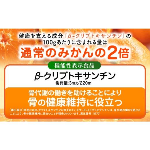 ふるさと納税 果汁飲料 みかん 宮崎県 宮崎市 宮崎県産 まる搾りみかんジュース 220ml×31本_M249-008-03 59,000円 220ml×31本_4