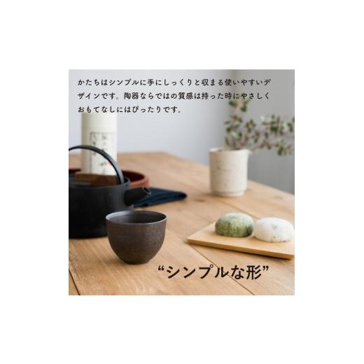 ふるさと納税 食器・グラス 湯呑 滋賀県 甲賀市 湯のみ　とび茶生成りセット　s18-cu13 信楽焼・明山_3