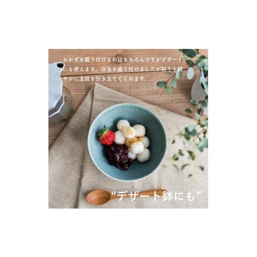 ふるさと納税 陶磁器・漆器・ガラス 滋賀県 甲賀市 ボウルM 淡青磁2個セット s18-wa10-A8 信楽焼・明山の画像