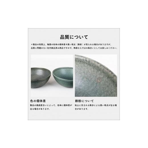 ふるさと納税 陶磁器・漆器・ガラス 滋賀県 甲賀市 ボウルM 淡青磁2個セット s18-wa10-A8 信楽焼・明山の画像
