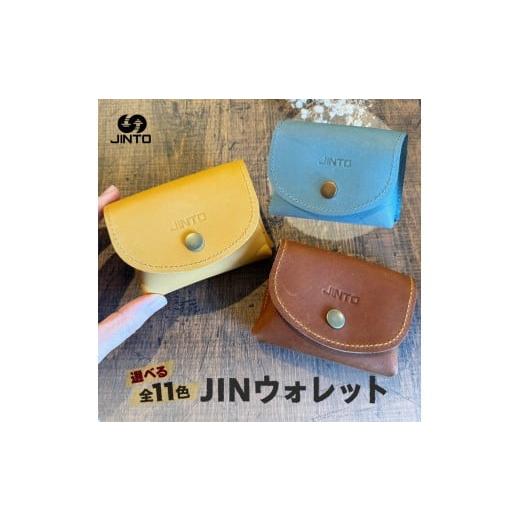 ふるさと納税 伝統技術 奈良県 三宅町 JIN ウォレット JINTO 財布 野球 グローブ 革 革小物:赤 赤