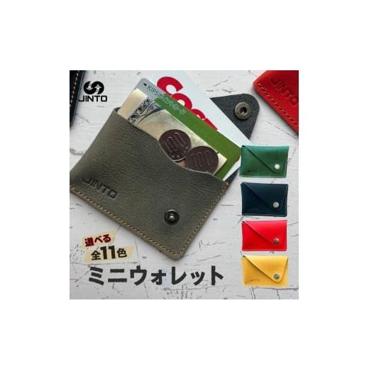 ふるさと納税 伝統技術 奈良県 三宅町 Mini ウォレット JINTO 野球 グローブ 革 革小物 ミニ 財布 小銭 入れ コインケース:赤 赤