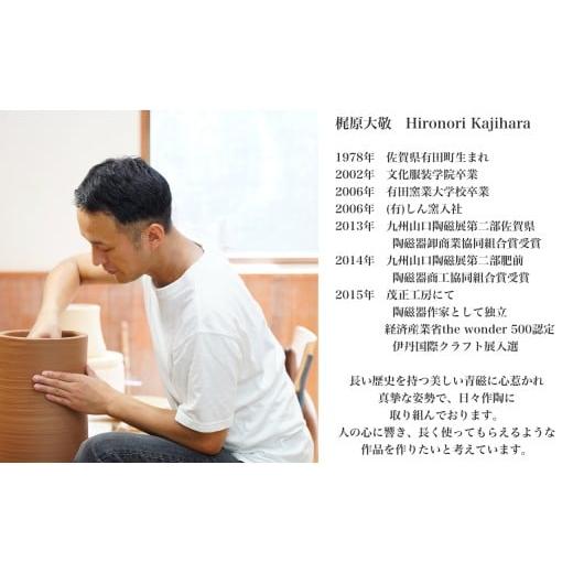 ふるさと納税 食器・グラス 湯呑 佐賀県 有田町 有田焼 翡翠・天青茶杯 茂正工房 梶原大敬 中国茶器 湯呑み コップ 陶器 器 食器 青磁 手作り 作家もの セット…_8