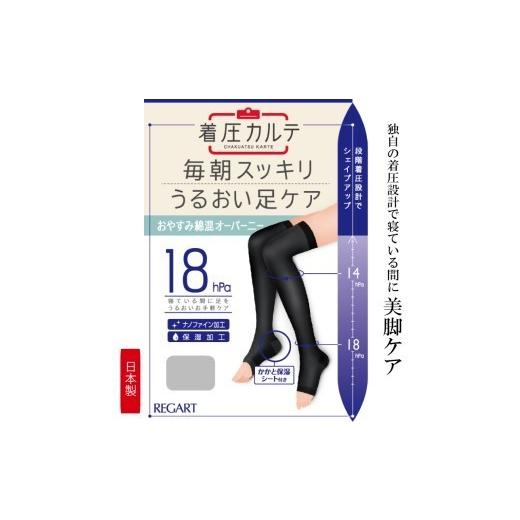 ふるさと納税 美容 香川県 丸亀市 メディックピエドシリーズ おやすみ綿混オーバーニー Mサイズ グレー ソックス くつした 靴下 日用品 美容 着圧ソックス 生…