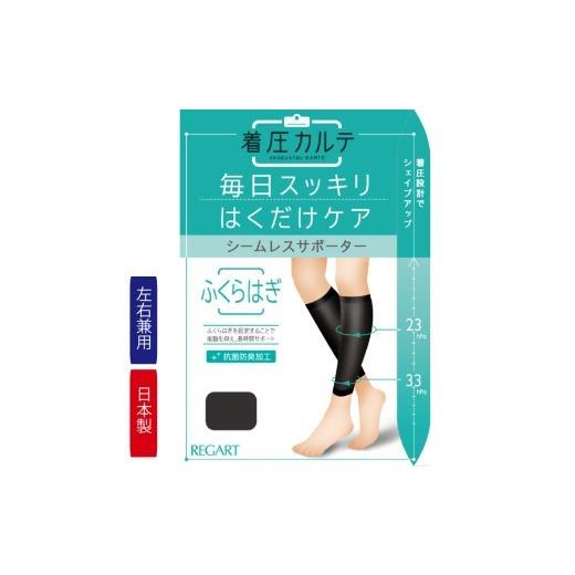 ふるさと納税 美容 香川県 丸亀市 メディックピエドシリーズ ふくらはぎサポーター M-Lサイズ サポーター 日用品 美容 生活用品 健康用品 健康グッズ スポー…