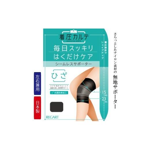 ふるさと納税 美容 香川県 丸亀市 メディックピエドシリーズ ひざサポーター L~LLサイズ サポーター 日用品 美容 生活用品 健康用品 健康グッズ スポーツ 旅…