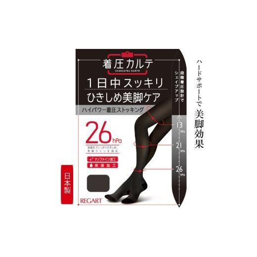 ふるさと納税 美容 香川県 丸亀市 メディックピエドシリーズ ハイパワー着圧PS L~LLサイズ ブラック ストッキング 日用品 美容 生活用品 健康用品 健康グッズ…