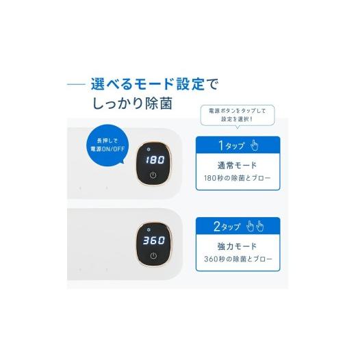 ふるさと納税 美容・健康家電 奈良県 奈良市 歯ブラシ除菌器 ホワイト