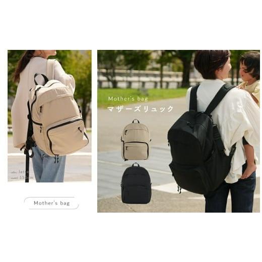 ふるさと納税 カバン リュック 奈良県 奈良市 マザーズリュック ブラック [ライズクリエイション atRise]2層構造が魅力 マザーズリュック バッグ 軽量 大容…