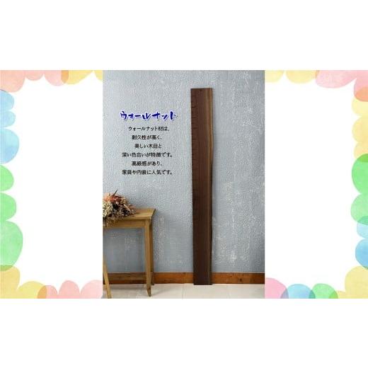 ふるさと納税 雑貨・日用品 インテリア 愛知県 江南市 天然木の一枚板で出来た身長計 せのたけくらべ ウォールナット / 木製身長計 シンプル インテリア オ…