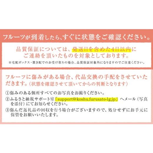 ふるさと納税 もも 山梨県 甲州市 甲州市産厳選旬の桃大玉 約2kg 5〜6玉入り 2026年発送 （MG）B-481 2026年発送の画像