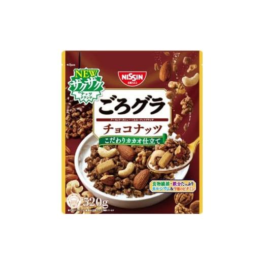 ふるさと納税 加工品等 埼玉県 熊谷市 3か月定期便 日清シスコ ごろグラ チョコナッツ