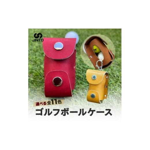 ふるさと納税 伝統技術 奈良県 三宅町 ゴルフボールケース JINTO 野球 グローブ 革 革小物 ゴルフ:紫 紫