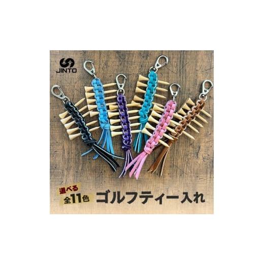 ふるさと納税 伝統技術 奈良県 三宅町 ゴルフティー 入れ JINTO 野球 グローブ 革 革小物 レザー キーホルダー ゴルフ:黒 黒