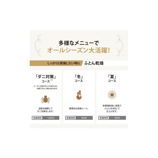 ふるさと納税 電化製品 大阪府 大東市 象印 ふとん乾燥機 「 スマートドライ 」 RFUA10-WA ホワイト ホワイトの画像