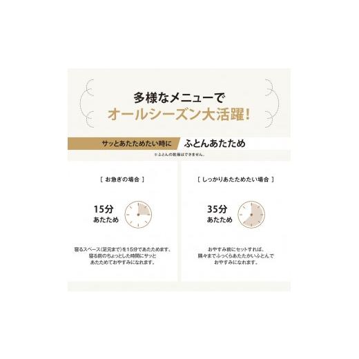 ふるさと納税 電化製品 大阪府 大東市 象印 ふとん乾燥機 「 スマートドライ 」 RFUA10-WA ホワイト ホワイトの画像