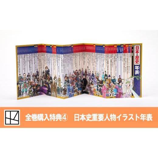 【値下げ交渉歓迎！】講談社学習まんが　日本の歴史 1-20巻＋特典データカード 講談社 学習まんが 日本の歴史(全20巻セット) +特典:歴史人物