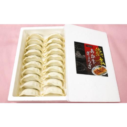 ふるさと納税 牛肉 熊本県 菊陽町 全6回定期便 熊本和牛あか牛ぎょうざセット(60個入り) ／ 餃子 ぎょうざ ギョーザ 熊本県産 国産 菊陽町 冷凍 おかず 冷凍…_3