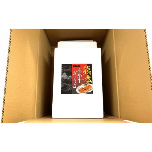 ふるさと納税 牛肉 熊本県 菊陽町 全6回定期便 熊本和牛あか牛ぎょうざセット(60個入り) ／ 餃子 ぎょうざ ギョーザ 熊本県産 国産 菊陽町 冷凍 おかず 冷凍…_5