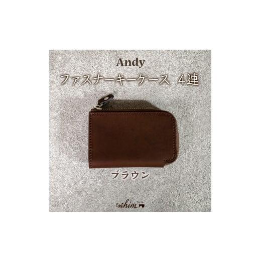 ふるさと納税 小物 兵庫県 福崎町 ファスナーキーケース4連 Andy 日本製 革製品 本革 レザー 手作り 鍵 カギ ブラウン ブラウン