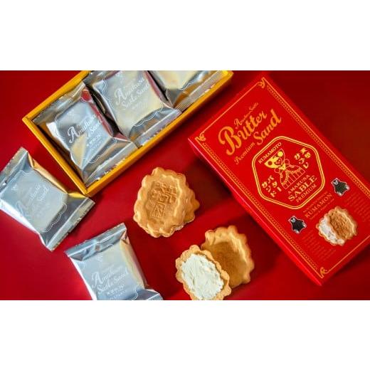 ふるさと納税 焼菓子・チョコレート クッキー 熊本県 熊本市 天草