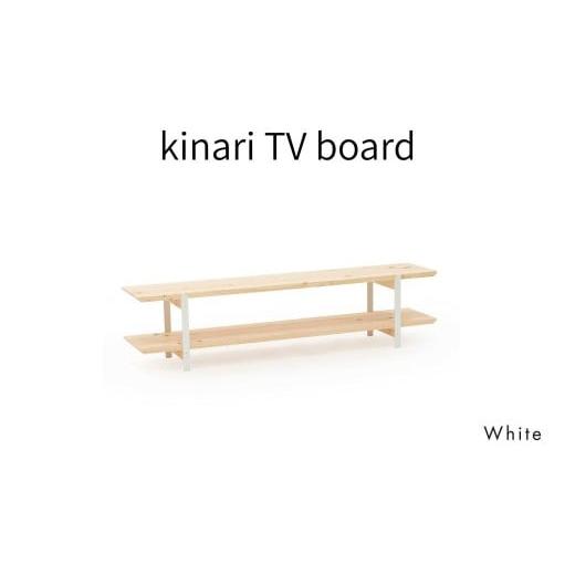 ふるさと納税 家具 岡山県 西粟倉村 kinari TV bord(キナリ TVボード) White 幅150cm×奥行31cm M-mq-A04A ホワイト(白)