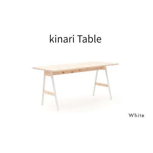 ふるさと納税 家具 テーブル 岡山県 西粟倉村 kinari Table(キナリ テーブル) White 幅150cm×奥行75cm M-mo-A50 ホワイト(白)