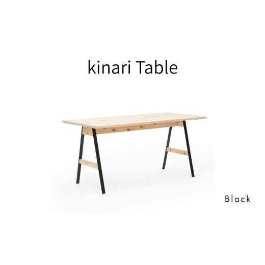ふるさと納税 家具 テーブル 岡山県 西粟倉村 kinari Table(キナリ テーブル) Black 幅150cm×奥行75cm M-mo-A49A ブラック(黒)