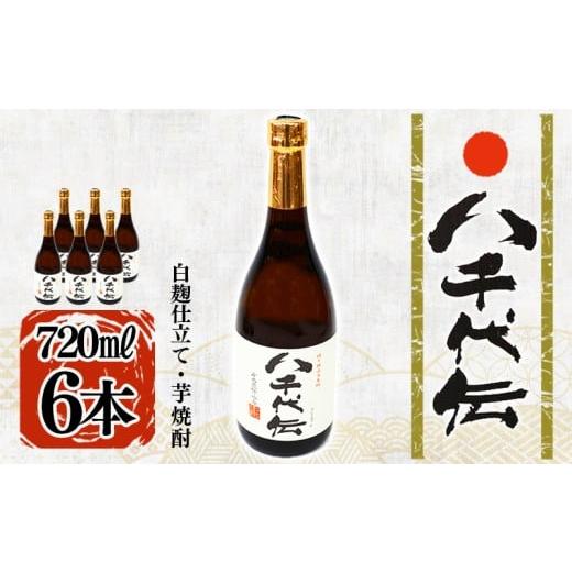 八千代伝 黒麴 35度 720ml【終売品】 八千代伝 黒麴 35度 720ml【終売品】 特集 八千代伝酒造特集 商品