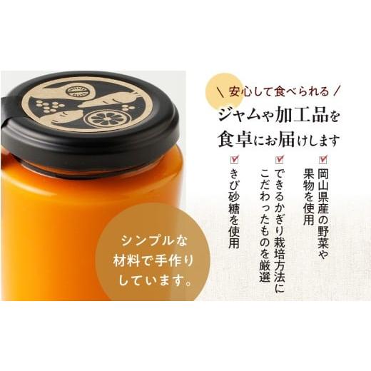ふるさと納税 ジャム 岡山県 備前市 桃ジャム詰め合わせ（150g×3本）_2