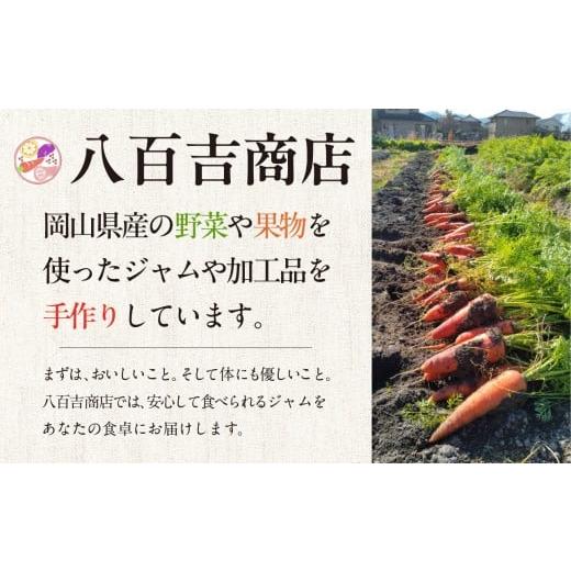 ふるさと納税 ジャム 岡山県 備前市 桃ジャム詰め合わせ（150g×3本）_3