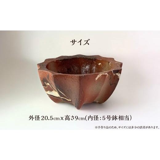 ふるさと納税 陶磁器・漆器・ガラス 岡山県 備前市 備前焼 植木鉢 メイドバイケン MK001 MK001 寄附金額：37,000円の画像