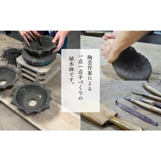 ふるさと納税 陶磁器・漆器・ガラス 岡山県 備前市 備前焼 植木鉢 メイドバイケン MK001 MK001 寄附金額：37,000円の画像