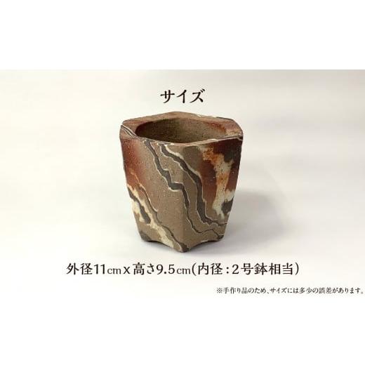 ふるさと納税 陶磁器・漆器・ガラス 岡山県 備前市 備前焼 植木鉢 メイドバイケン MK010 MK010 寄附金額：15,000円の画像