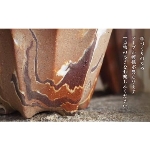 ふるさと納税 陶磁器・漆器・ガラス 岡山県 備前市 備前焼 植木鉢 メイドバイケン MK009 MK009 寄附金額：15,000円の画像