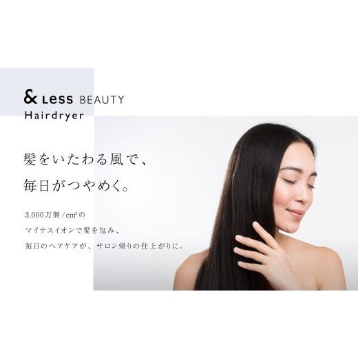 ふるさと納税 美容・健康家電 熊本県 西原村 ヘアドライヤー 2年保証 ／ 日本製 3段階温度・風量調節 軽量 マイナスイオン カーラー付 巻き髪 ヘアケア &L…