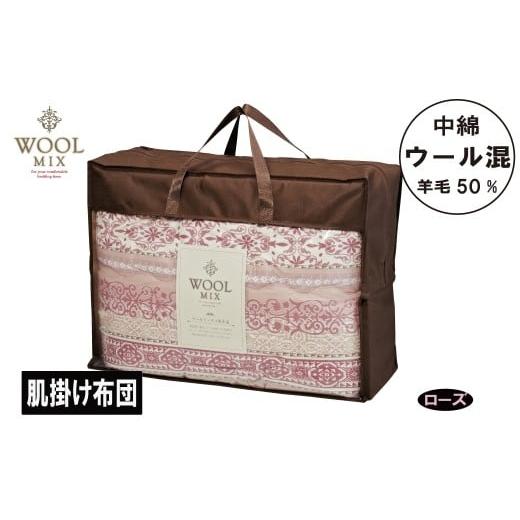 ふるさと納税 タオル・寝具 タオルケット 愛知県 蒲郡市 G0681 シングル 肌掛け布団(ウール50%混わたを中綿に使用したやさしい暖かさの肌掛け布団)(サイ…