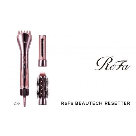 ふるさと納税 美容・健康家電 愛知県 名古屋市 ReFa BEAUTECH RESETTER ピンク ピンク