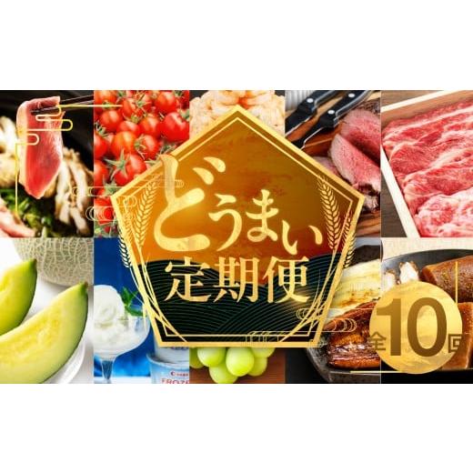 ふるさと納税 地域のお礼の品 愛知県 豊橋市 穂の国の恵み どうまい 定期便 A＆Bコース ／ 鴨 鴨肉 鍋 セット むき海老 エビ 姫牛 牛 牛肉 フローズンヨーグル… |  | 01