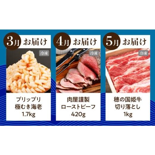 ふるさと納税 地域のお礼の品 愛知県 豊橋市 穂の国の恵み どうまい 定期便 A＆Bコース ／ 鴨 鴨肉 鍋 セット むき海老 エビ 姫牛 牛 牛肉 フローズンヨーグル… |  | 03