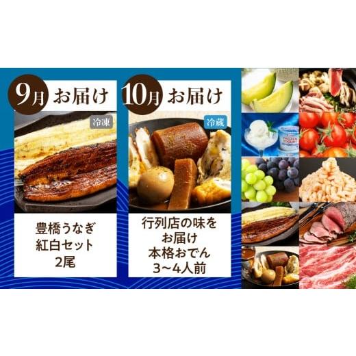 ふるさと納税 地域のお礼の品 愛知県 豊橋市 穂の国の恵み どうまい 定期便 A＆Bコース ／ 鴨 鴨肉 鍋 セット むき海老 エビ 姫牛 牛 牛肉 フローズンヨーグル… |  | 05