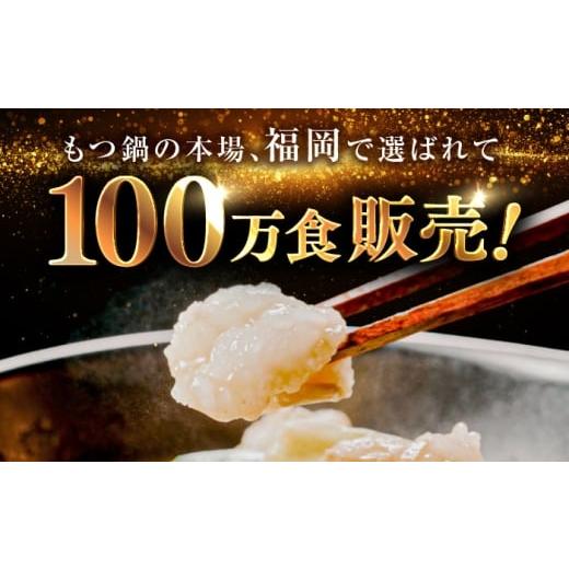 ふるさと納税 牛肉 もつ鍋 福岡県 糸島市  全3回定期便 年間100万食販売 博多もつ鍋おおやま もつ鍋 しょうゆ味 2人前 醤油 モツ鍋 糸島市 ／ 株式会社ラブ AS…_2