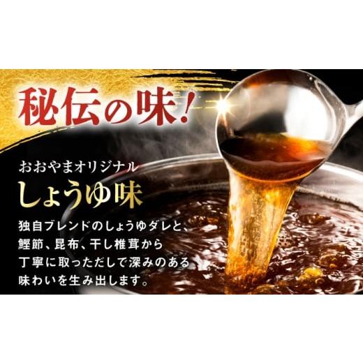 ふるさと納税 牛肉 もつ鍋 福岡県 糸島市  全3回定期便 年間100万食販売 博多もつ鍋おおやま もつ鍋 しょうゆ味 2人前 醤油 モツ鍋 糸島市 ／ 株式会社ラブ AS…_3