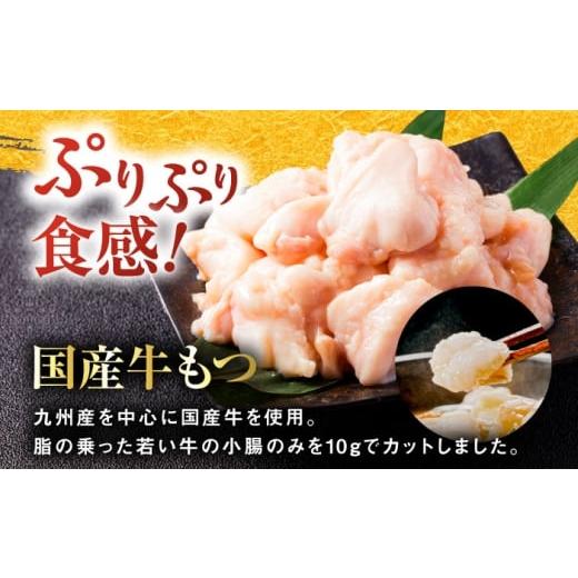 ふるさと納税 牛肉 もつ鍋 福岡県 糸島市  全3回定期便 年間100万食販売 博多もつ鍋おおやま もつ鍋 しょうゆ味 2人前 醤油 モツ鍋 糸島市 ／ 株式会社ラブ AS…_4